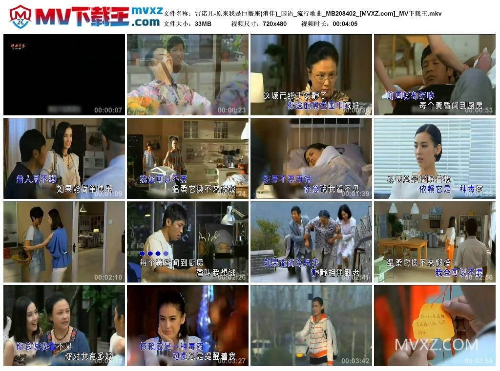 雷诺儿-原来我是巨蟹座(消伴)_国语_流行歌曲_MB208402